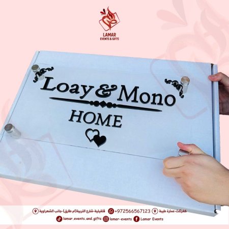 تعليقه باب بيت